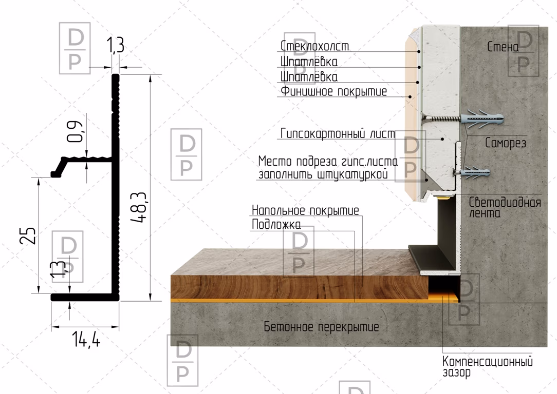 Плинтус с ножкой AP1029 алюминиевый - Теневые потолки